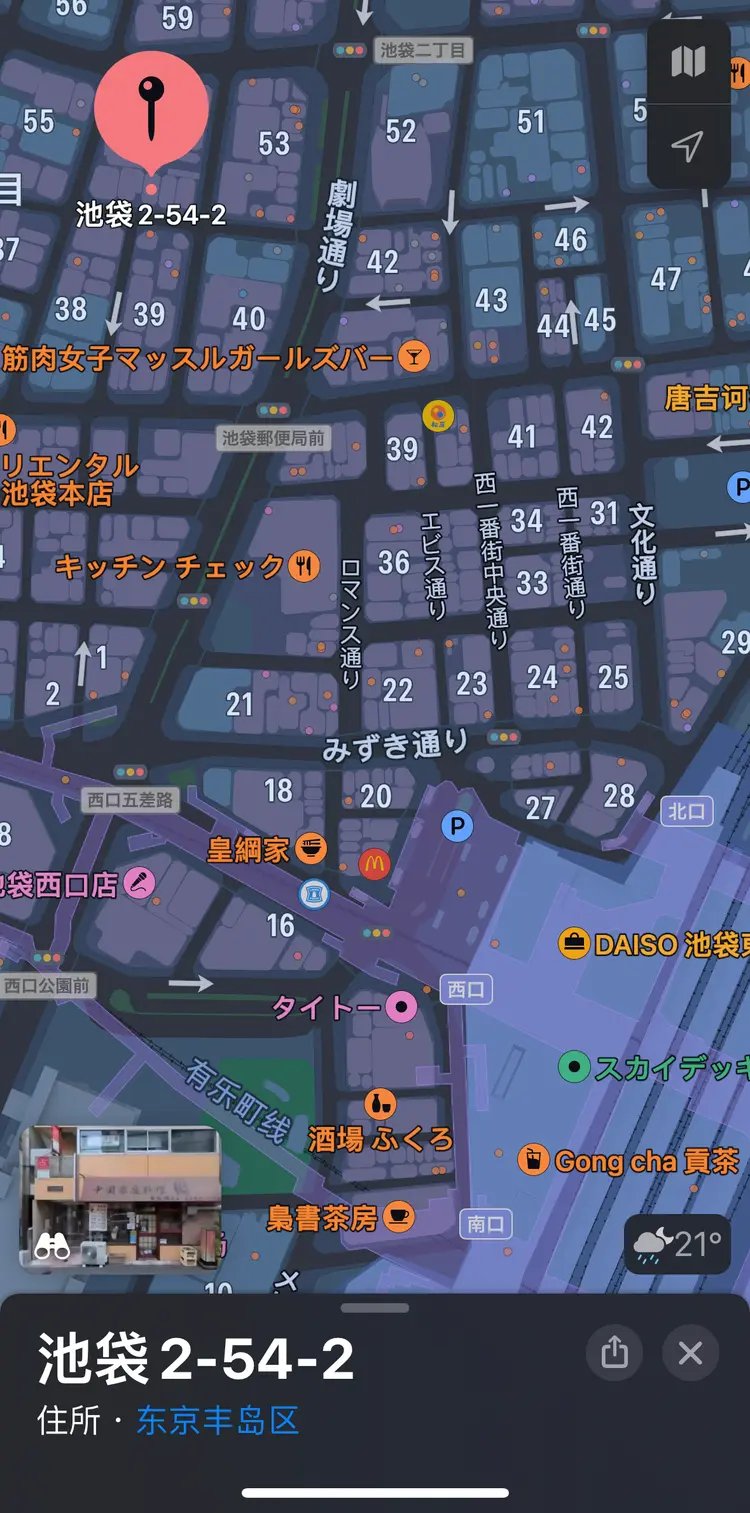 Kico.co salon 池袋2丁目店の内観・外観1