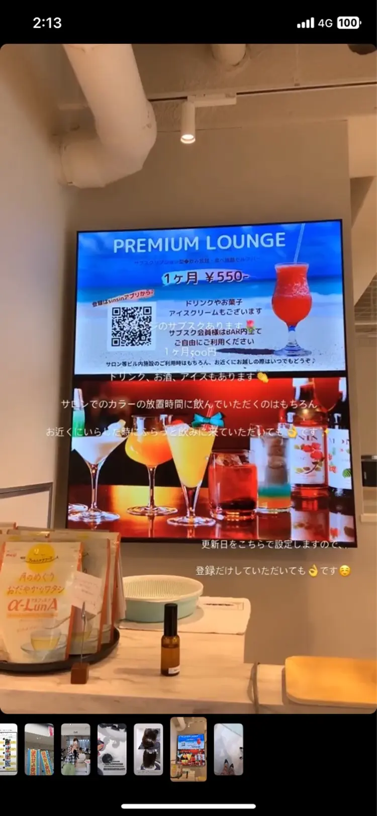 The Chairの内観・外観2