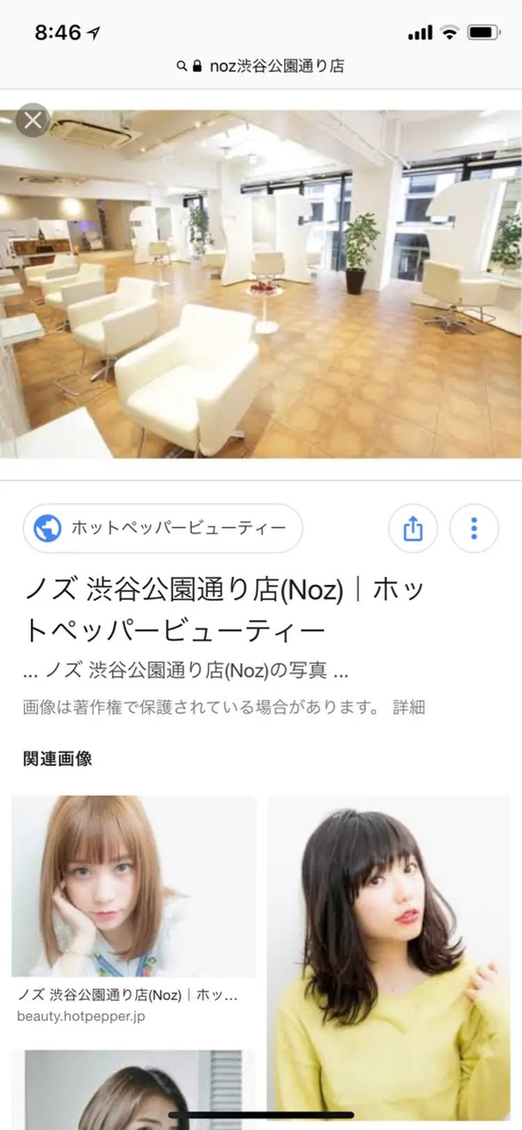 ジュイル 渋谷旧ノズnoz渋谷公園通り店の内観・外観2