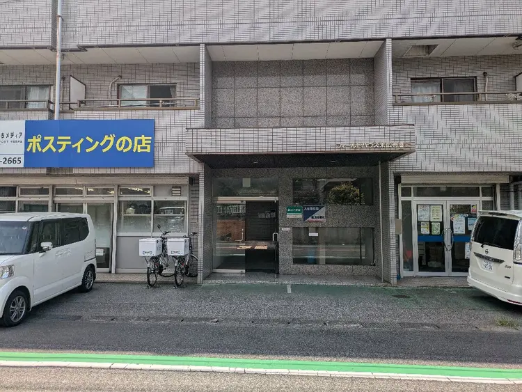ボディメンテナンス専門店 sara&の内観・外観1