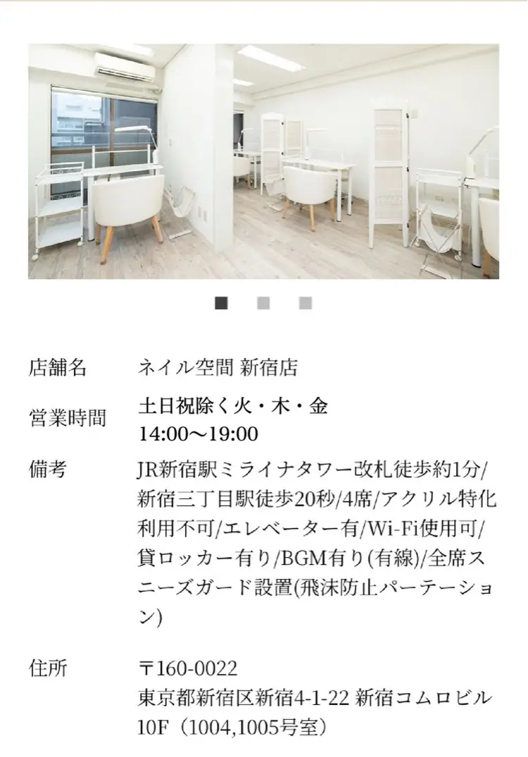 NAILSALON_M&Kの内観・外観1