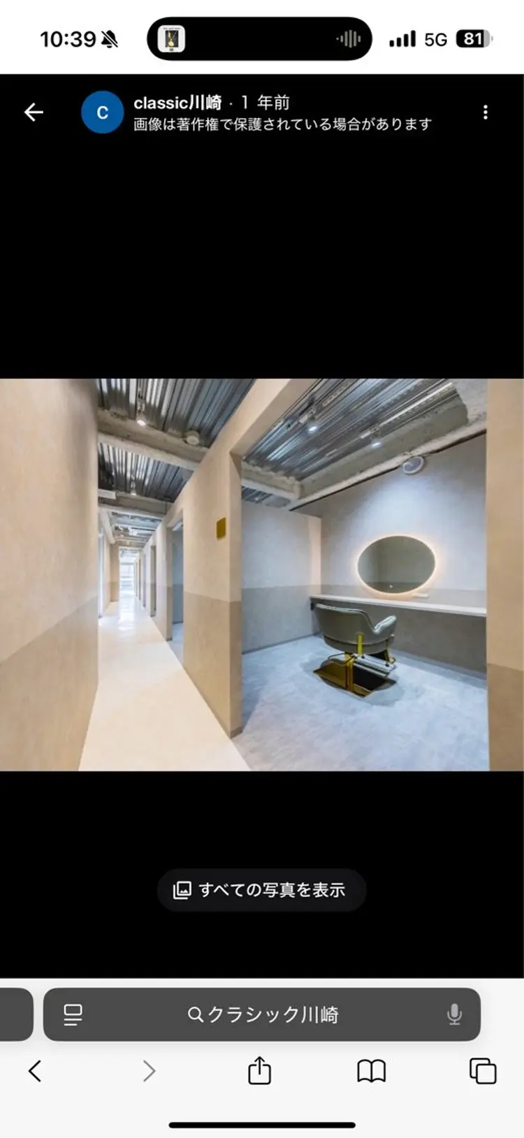 Classic川崎の内観・外観1