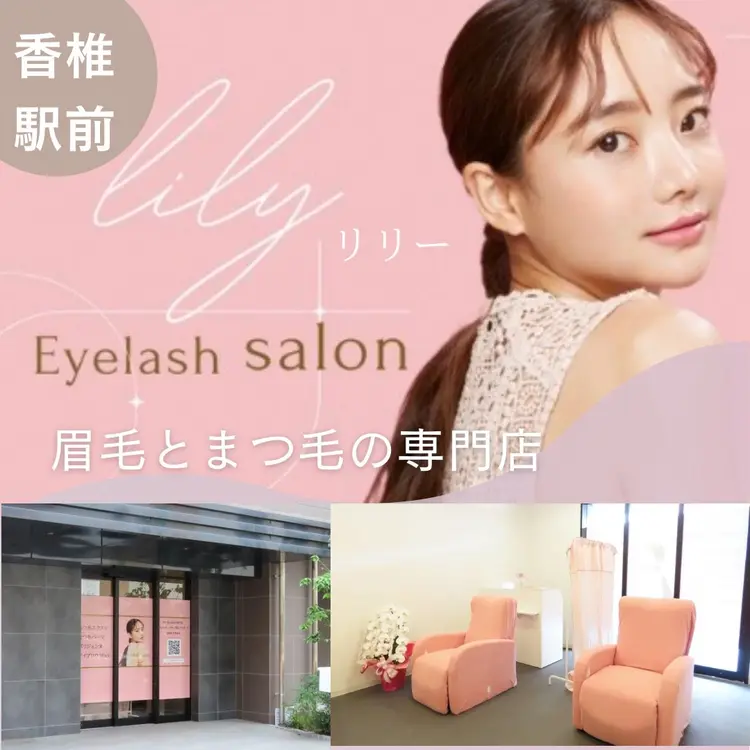 lilyリリーの内観・外観1