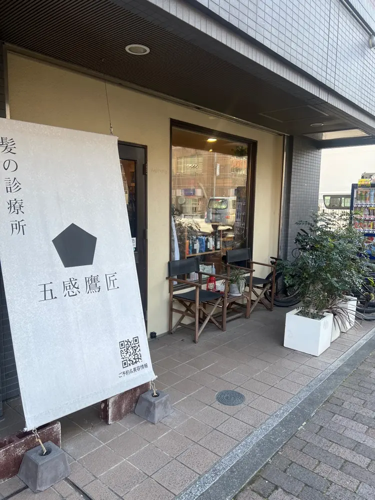 五感鷹匠駿府町支店の内観・外観3