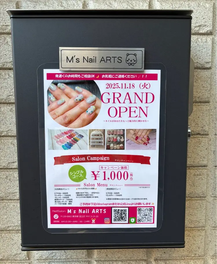 M's Nail ARTSの内観・外観2