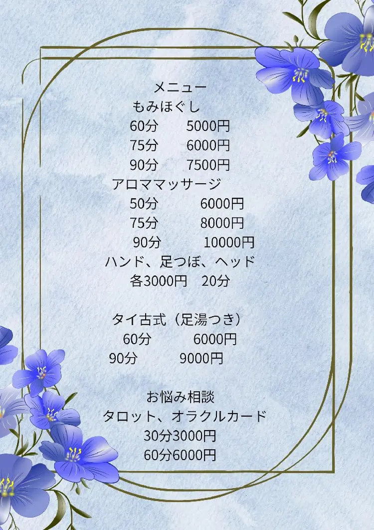 リラクゼーションUの内観・外観3