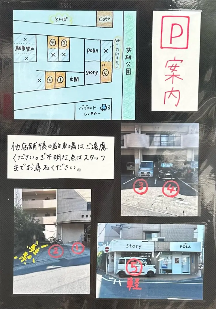 STORYの内観・外観3