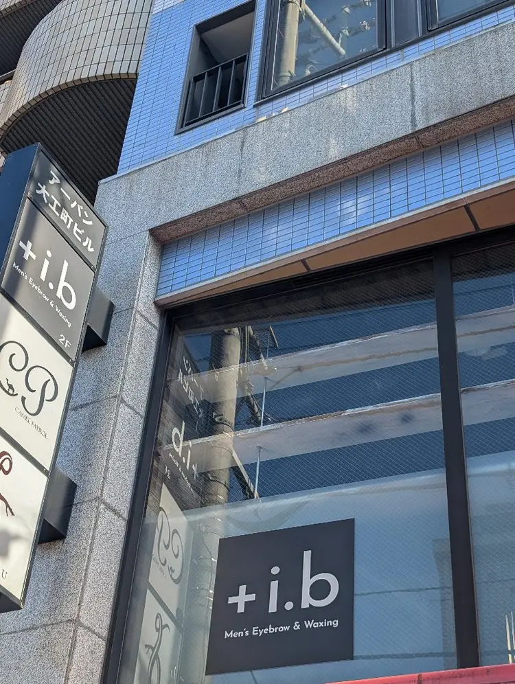 ＋ib高松店の内観・外観1