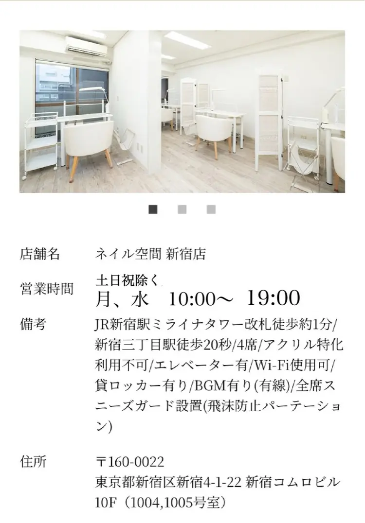 NAILSALON_M&Kの内観・外観1