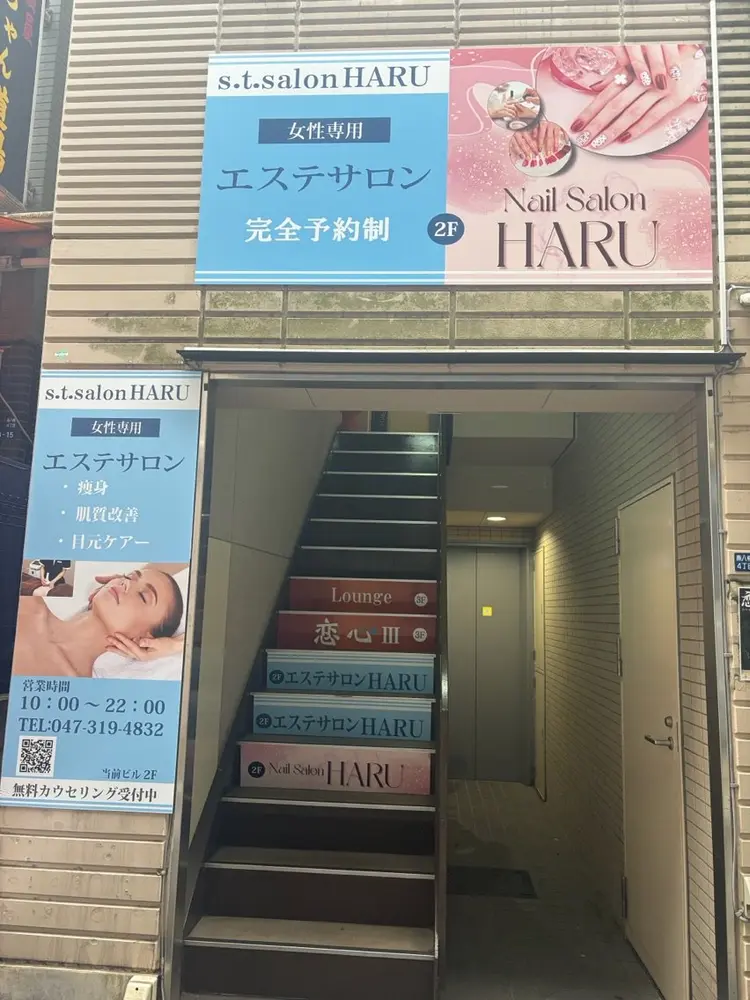 ネイルサロンHARUの内観・外観1