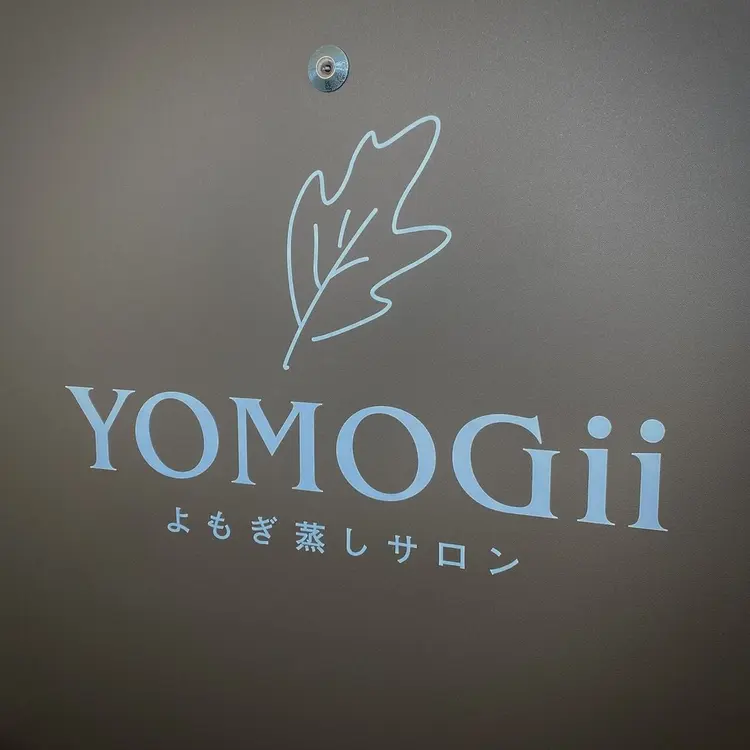 よもぎ蒸し通い放題YOMOGii【ヨモギー】よもぎ蒸し専門・柏店の内観・外観2