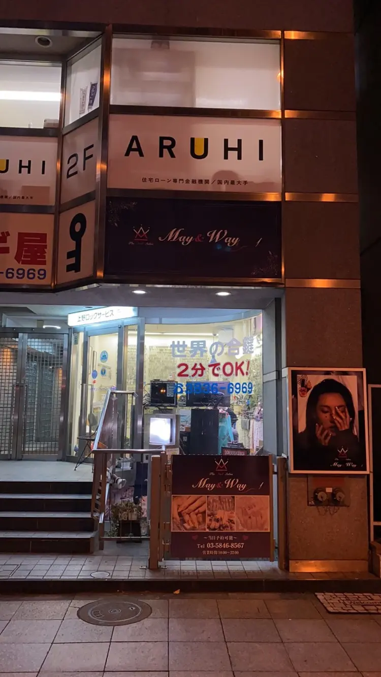 May&Way Salonの内観・外観1