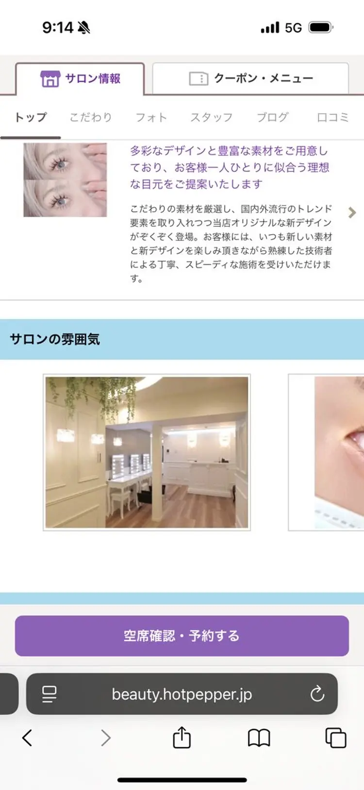 LB美容サロンの内観・外観2