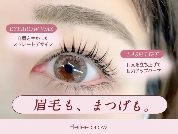 Heilee-brow あべのキューズ店の内観・外観1