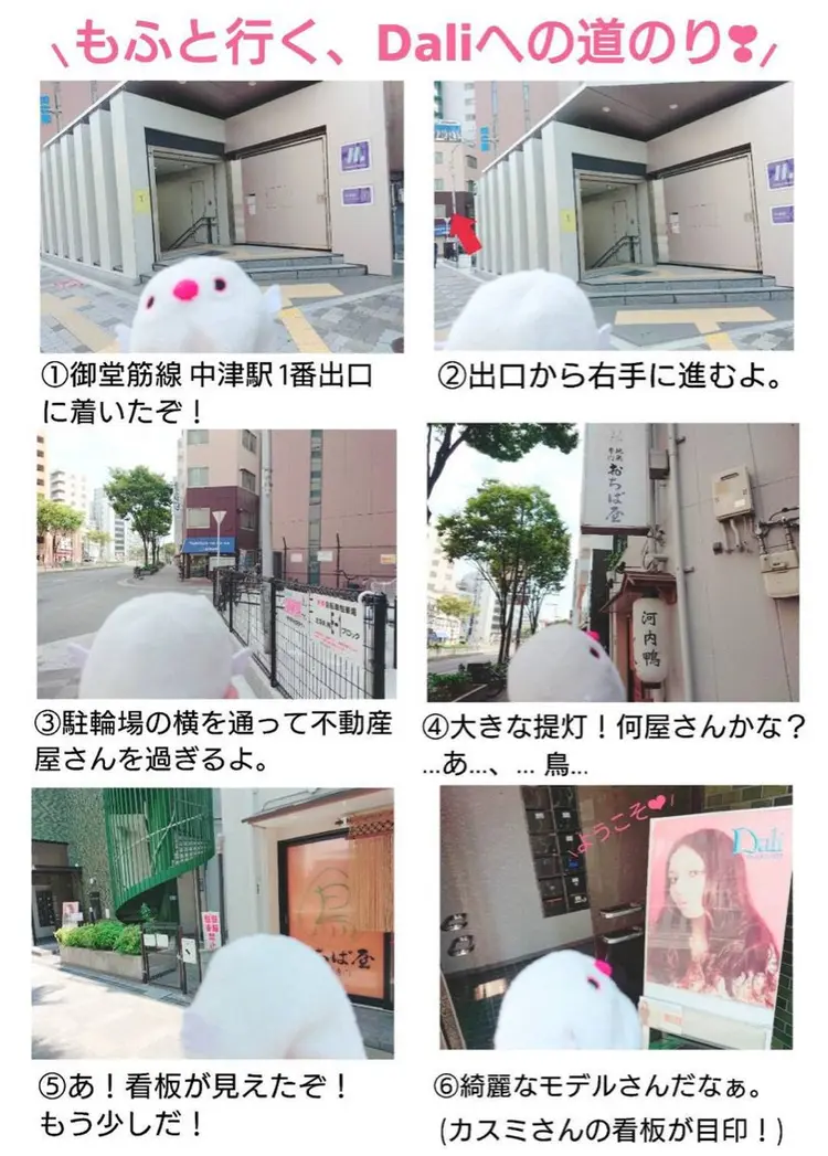 Daliの内観・外観2