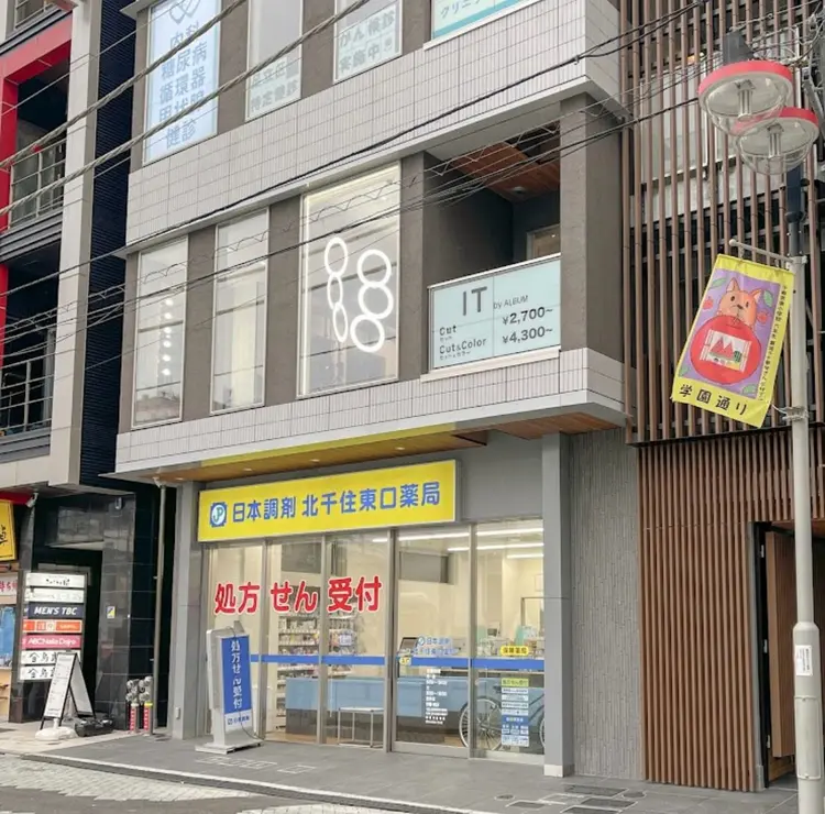 IT  by ALBUM北千住店の内観・外観3