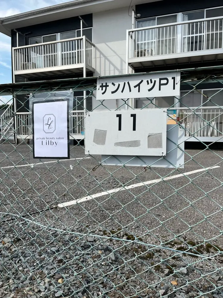 private beauty salon Lilbyの内観・外観3