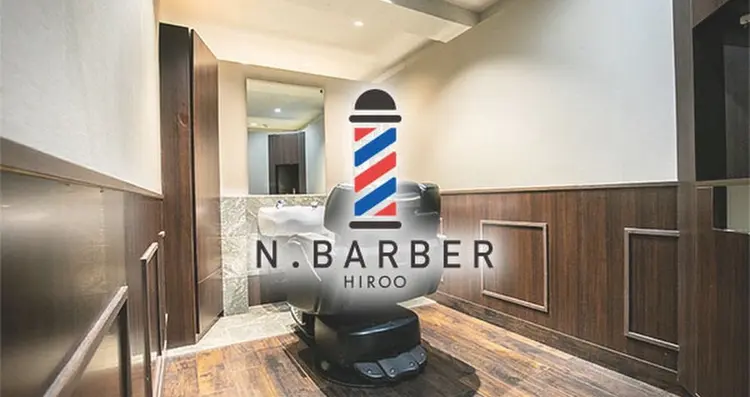 エヌドットバーバー広尾の内観・外観1