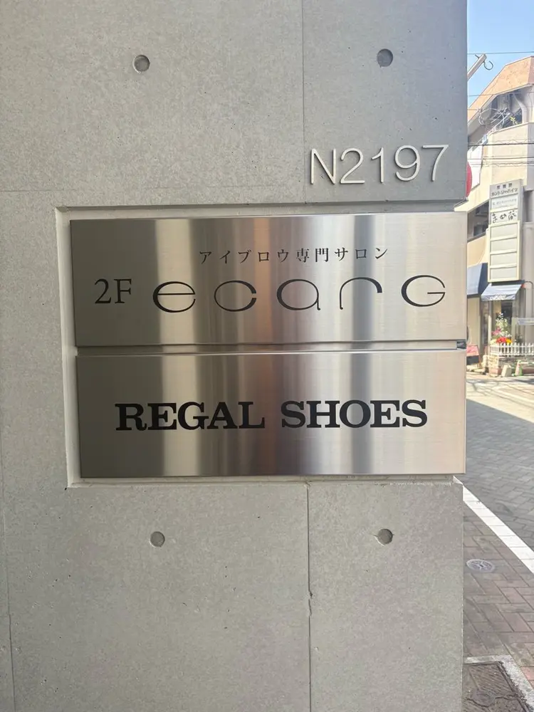 エサージュ吉祥寺店の内観・外観1