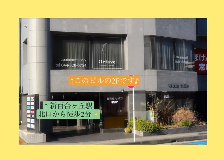 オクターブ（Octave）の内観・外観1
