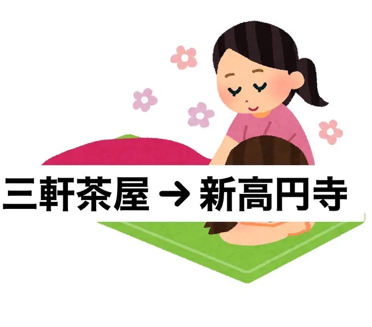 三軒茶屋アロミィ整体院の内観・外観1