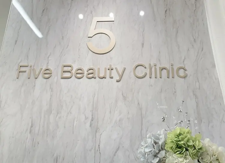 🤍Five Beauty Clinicの内観・外観2
