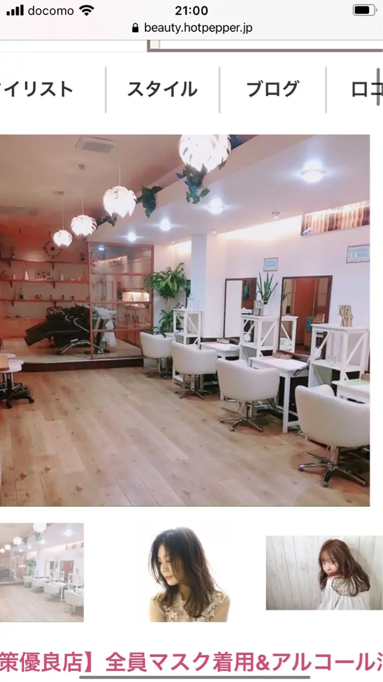 revanzの内観・外観2