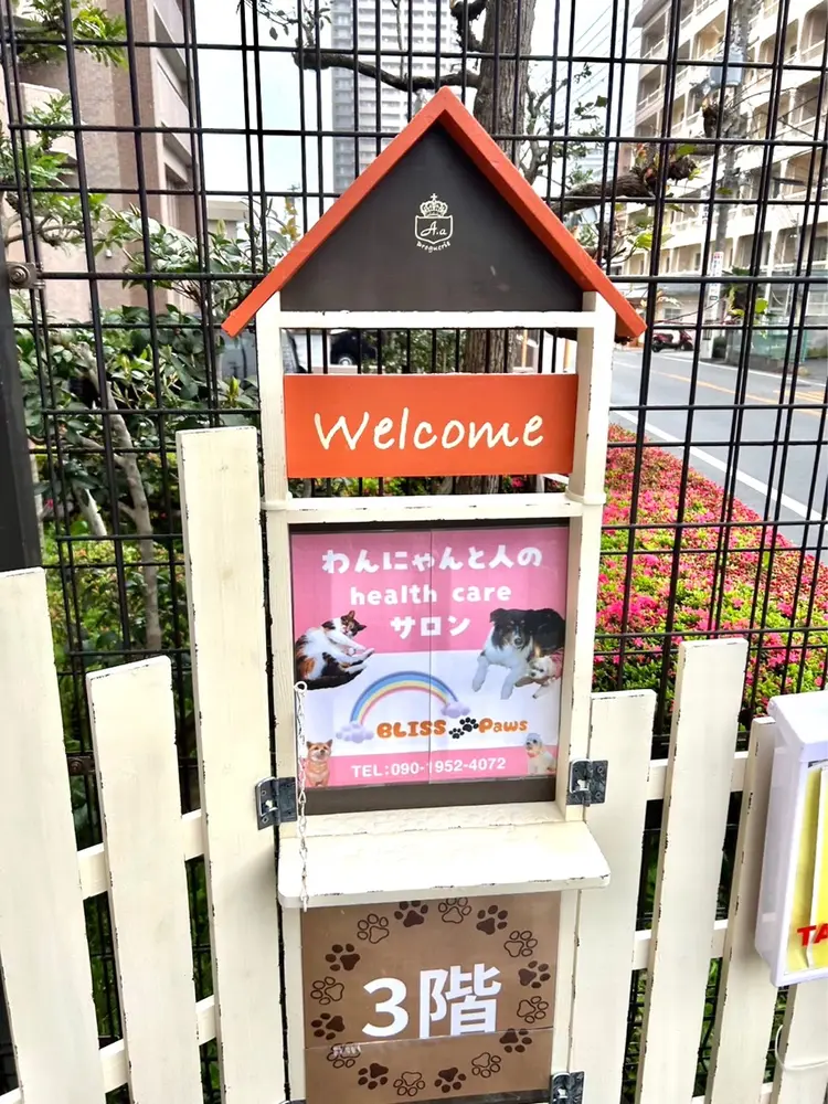 BLISS🐾Pawsの内観・外観2