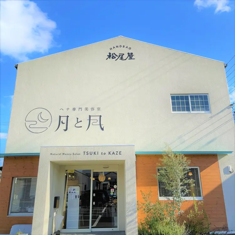 月と風　城東通り店の内観・外観1