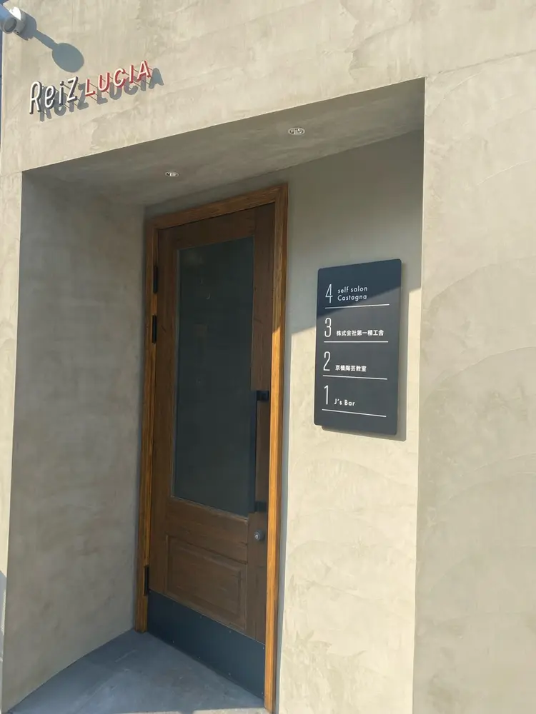 リラクゼーションサロン Castagnaの内観・外観1