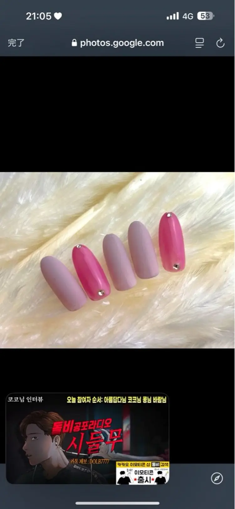 Nail salon Bambiの内観・外観2