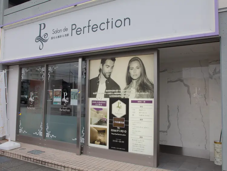 Salon de perfectionの内観・外観1
