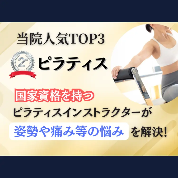 ピラティス整体院Vraieの内観・外観2