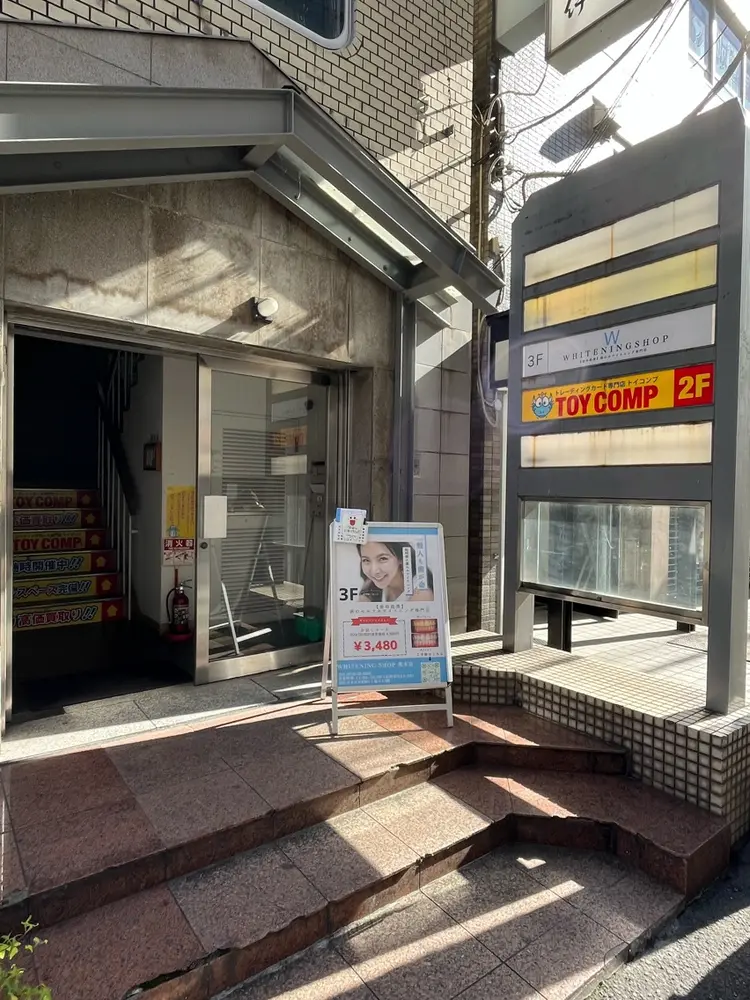 ホワイトニングショップ 茨木店の内観・外観1