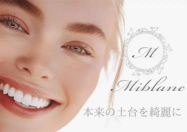 ホワイトニング ハーブピーリング 専門店【MIBLANCミブラン 上野店】の内観・外観1