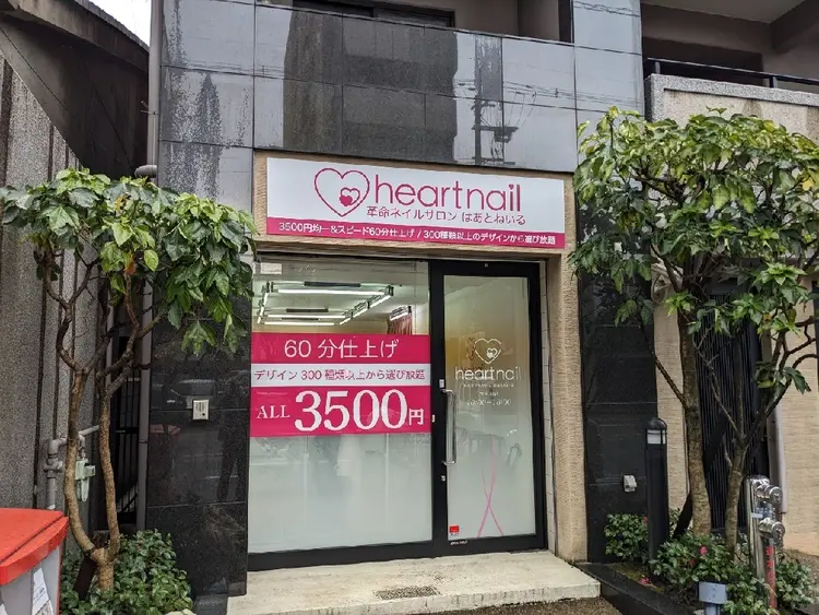 はあとねいる今出川店の内観・外観1