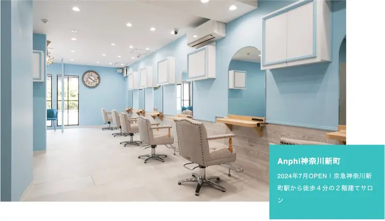 Anphi神奈川新町店の内観・外観3