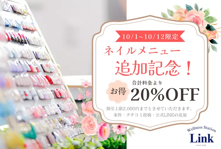 Wellness Station Linkの内観・外観3