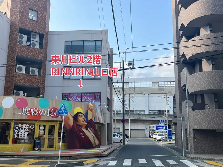 脱毛サロン「リンリン」 山口店の内観・外観1