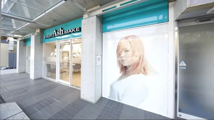 Ash 緑園都市店の内観・外観1