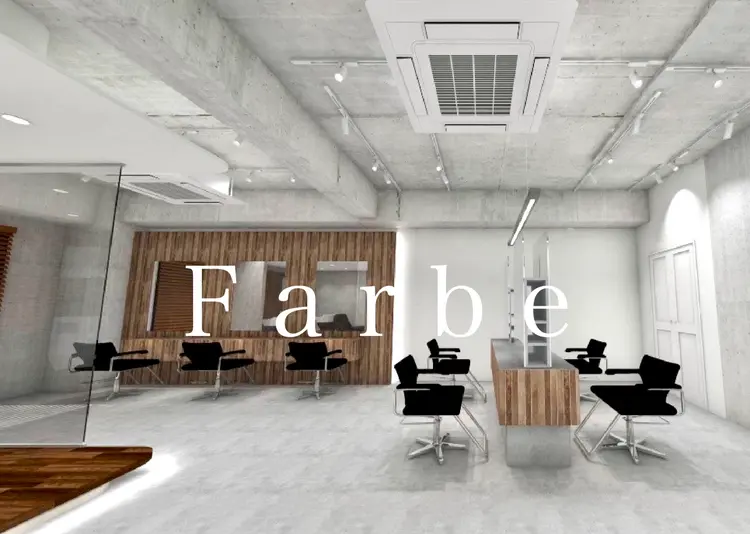 Farbeの内観・外観1
