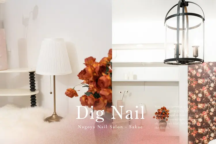 Dig.nail 栄店の内観・外観1