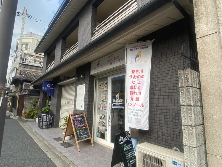 ドクターネイル爪革命 京都出町店の内観・外観1