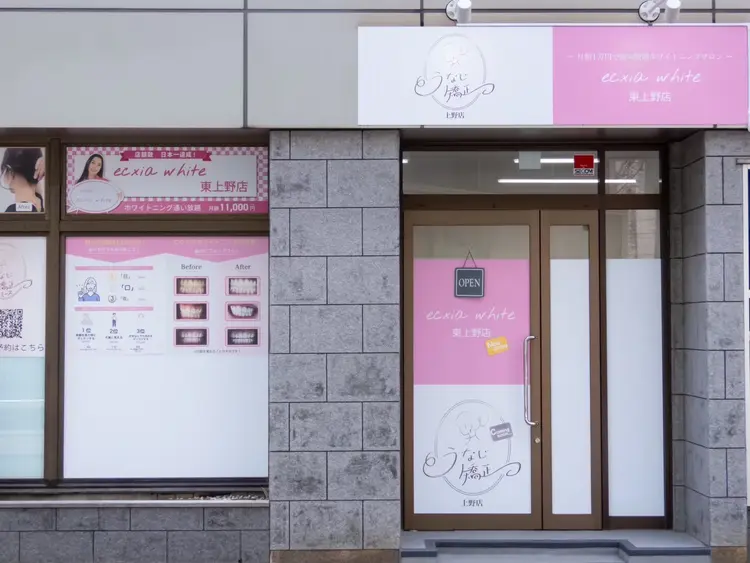セルフホワイトニングサロン エクシアホワイトニング東上野店の内観・外観3