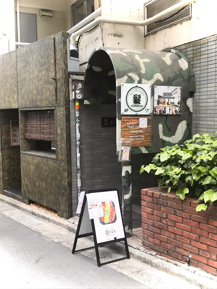 Nail cottage新宿南口店の内観・外観1