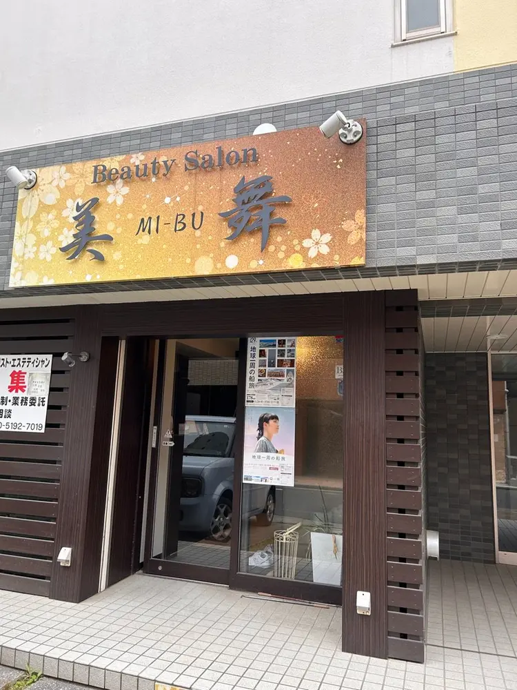 Beauty salon美舞の内観・外観1