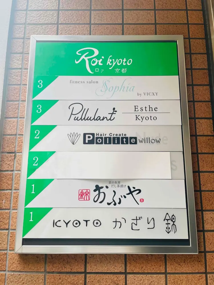 PullulantEstheKyotoの内観・外観1