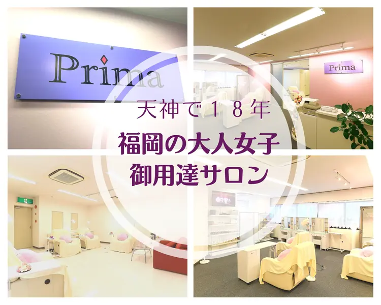 まつげ＆ネイルの店　Prima（プリマ）の内観・外観1