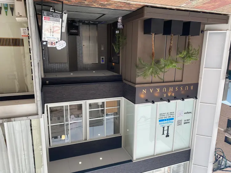 ホワイトニング &脱毛Happiness広島店の内観・外観1