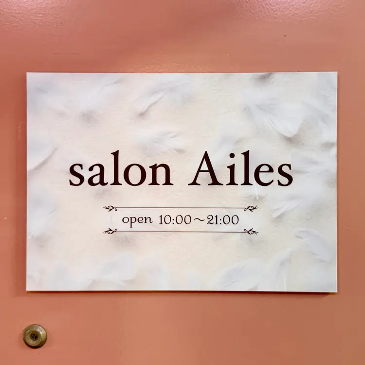 salon Ailesの内観・外観2